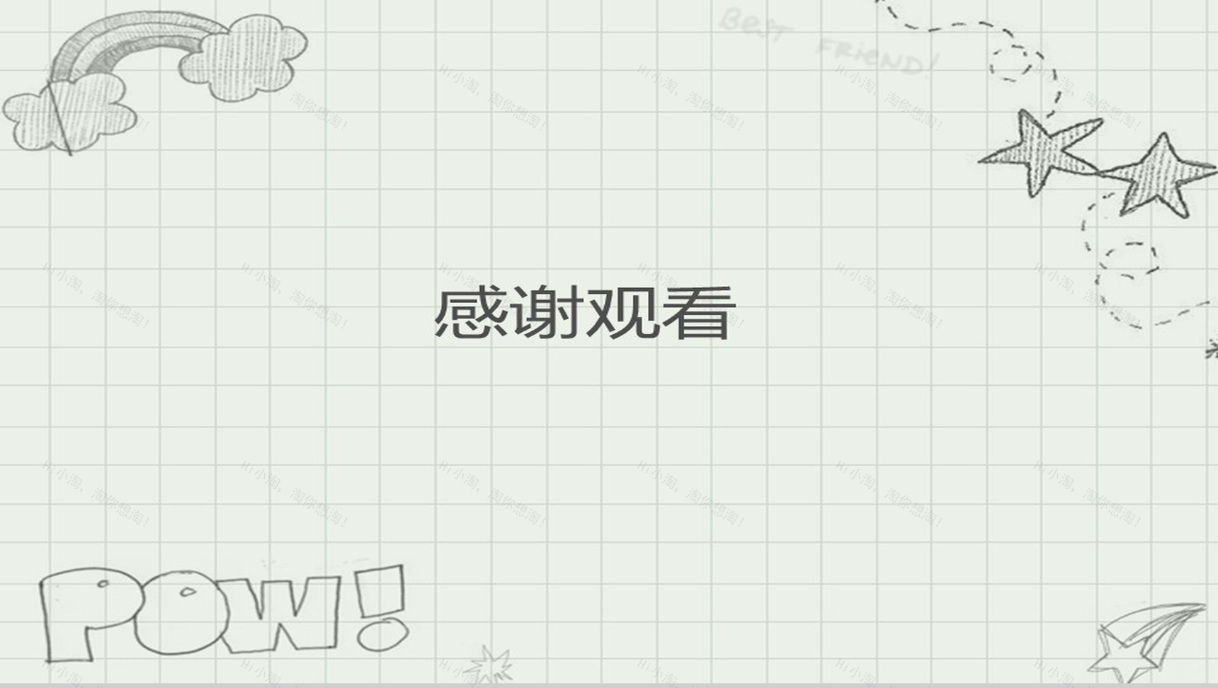 灰色卡通手绘工作总结汇报PPT模板-16