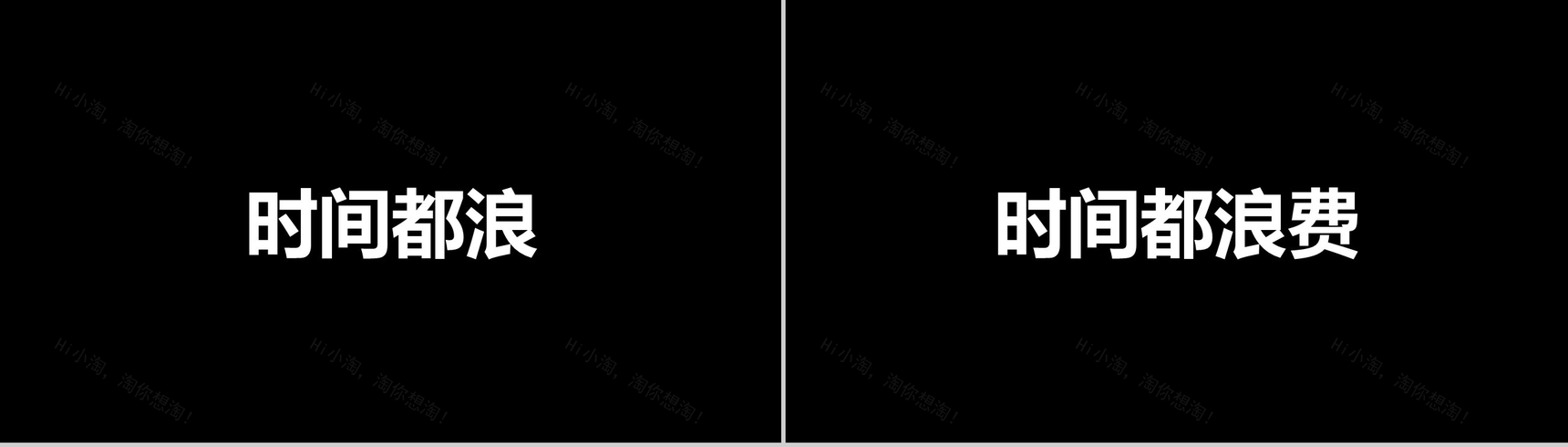 黑白创意快闪企业公司年中总结汇报PPT模板-41