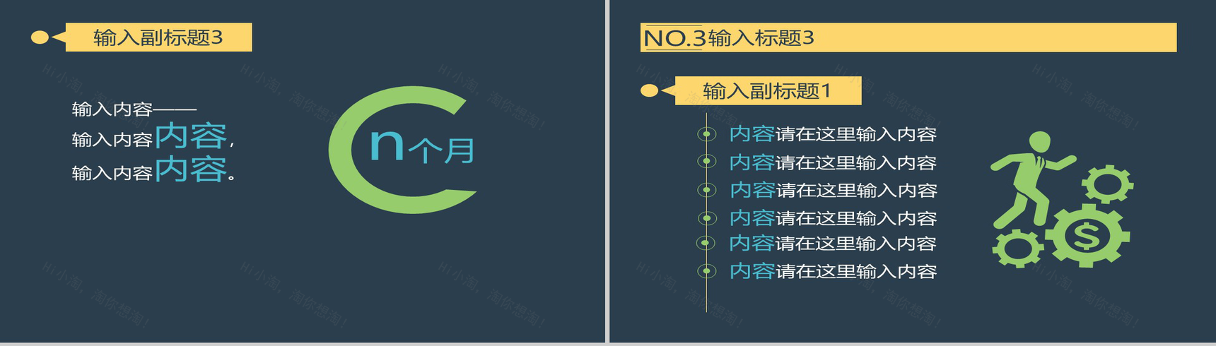 黑底2019工作总结汇报工作计划PPT模板-4