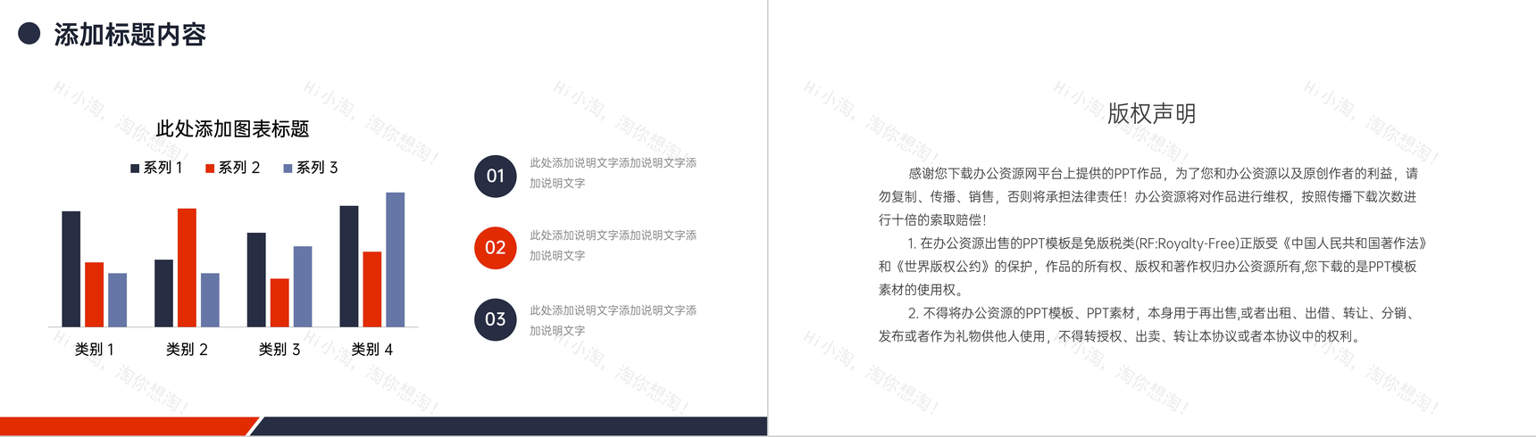 创意商务周工作计划项目数据分析报告PPT模板-11