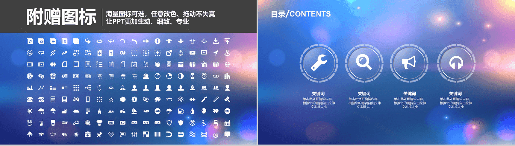 商务唯美小清新朦胧商务汇报总结PPT模板-2