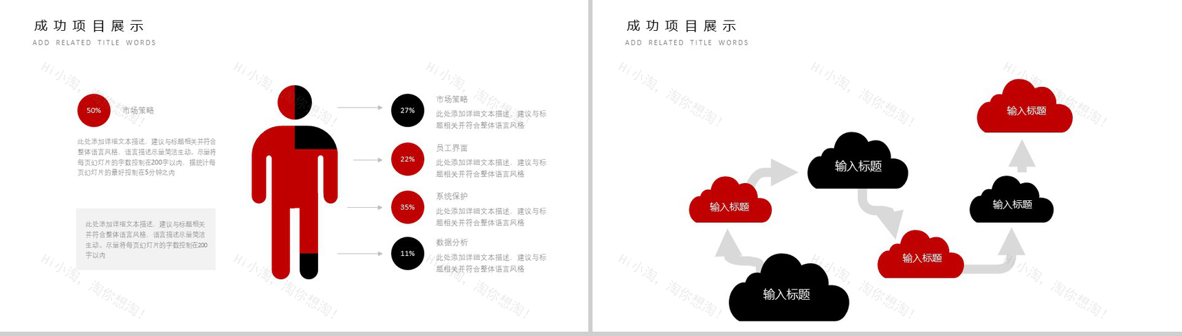 简约影视传媒动态PPT模板-8