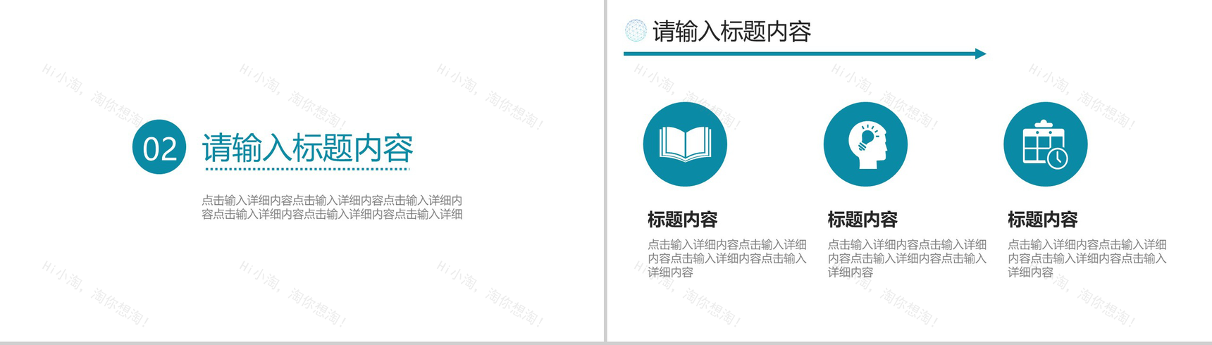 海浪蓝色商务年终总结工作汇报PPT模板-6