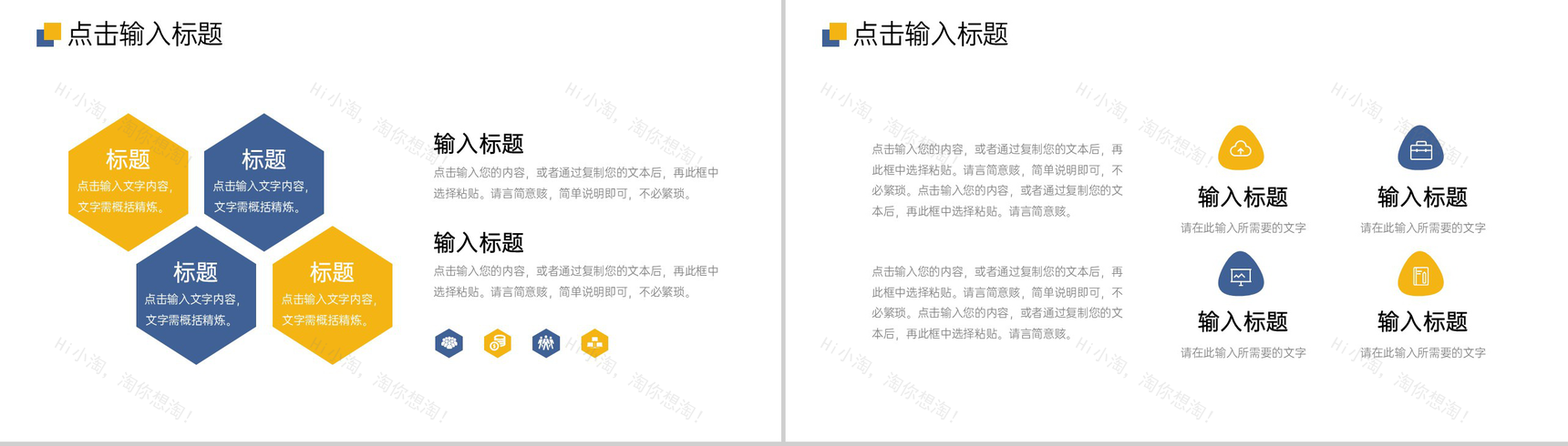 商务风企业会议纪要年度总结项目规划PPT模板-5