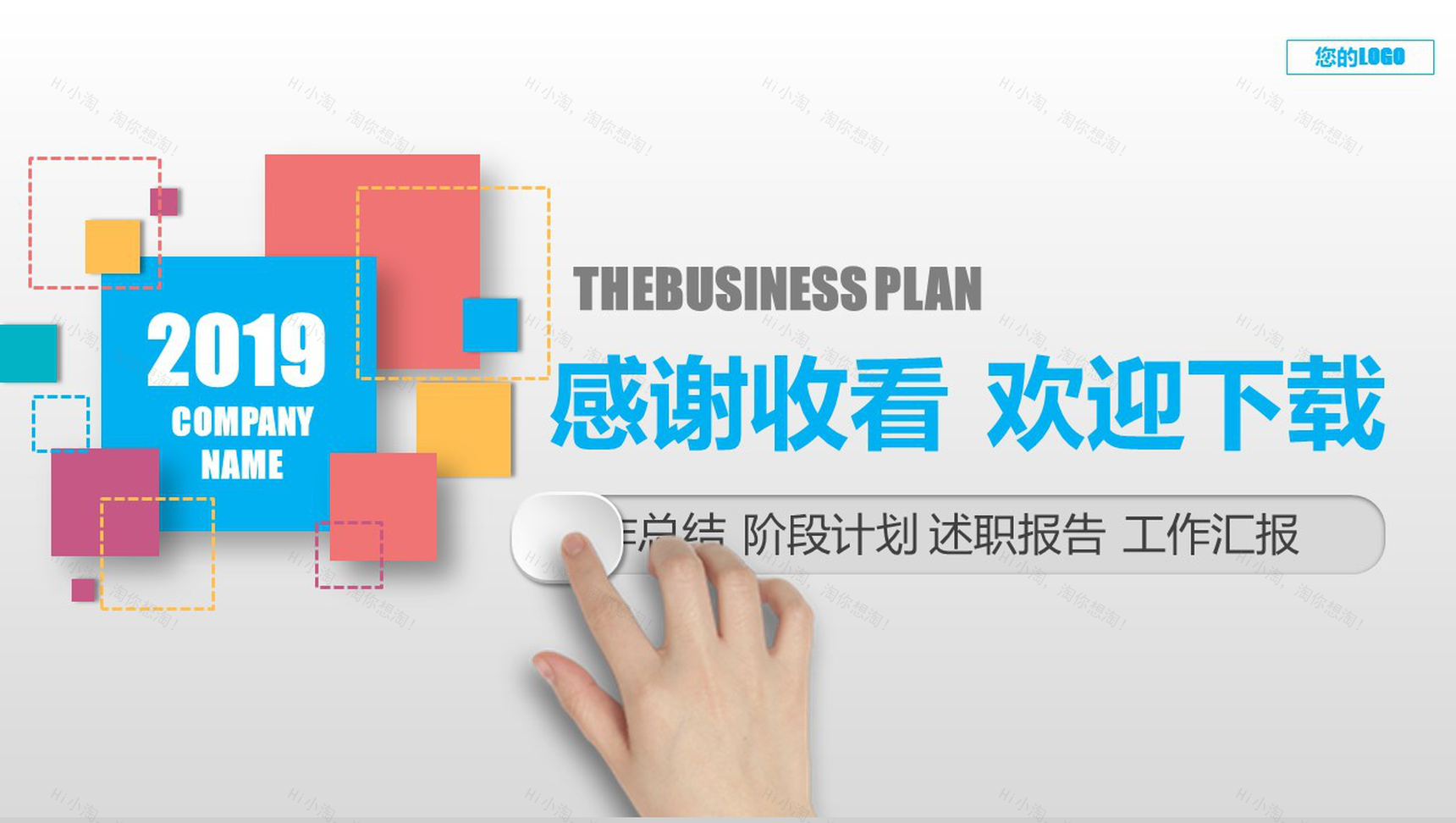 商务简约大气个人总结新年工作计划PPT模板-20