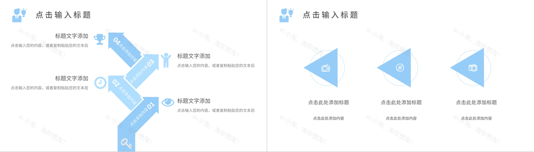 简约商务清新蓝色总结汇报月度工作计划述职报告商业计划书通用PPT模板-5