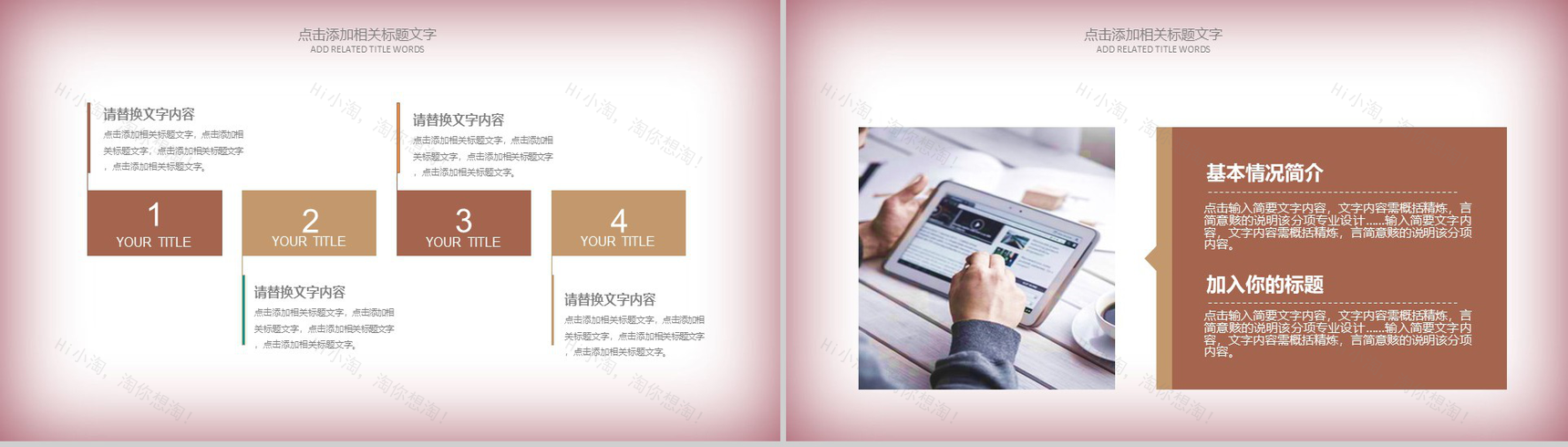 影视传媒工作汇报PPT模板-13