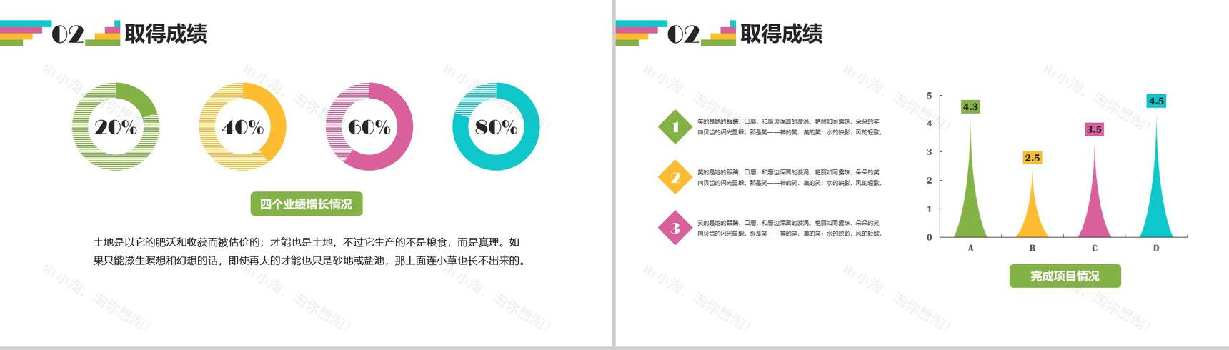 炫酷多彩娱乐年终汇报工作方案PPT模板-7