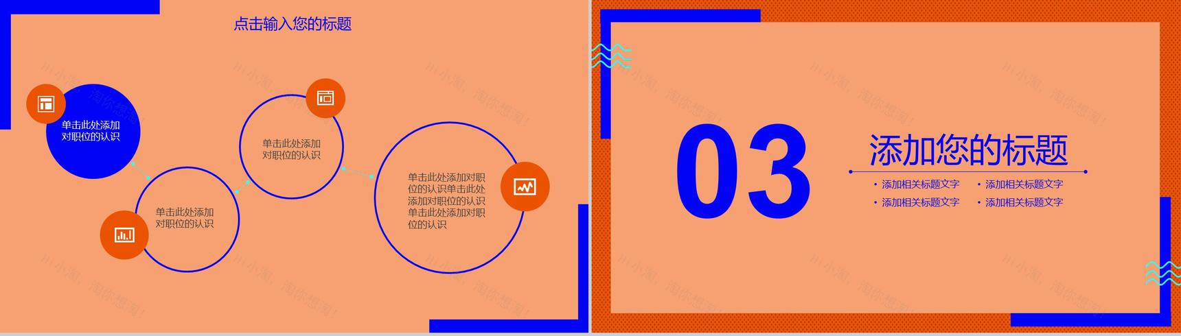 橙色简约大气工作总结数据报告PPT模板-7