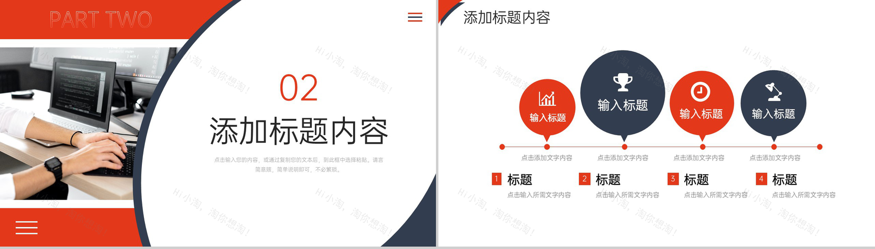 商务撞色公司月报总结项目工作汇报PPT模板-5