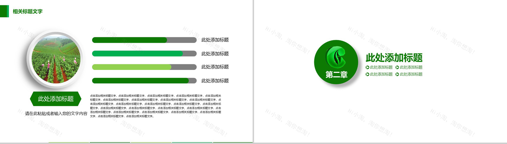 简约烟草局工作计划总结PPT模板-4