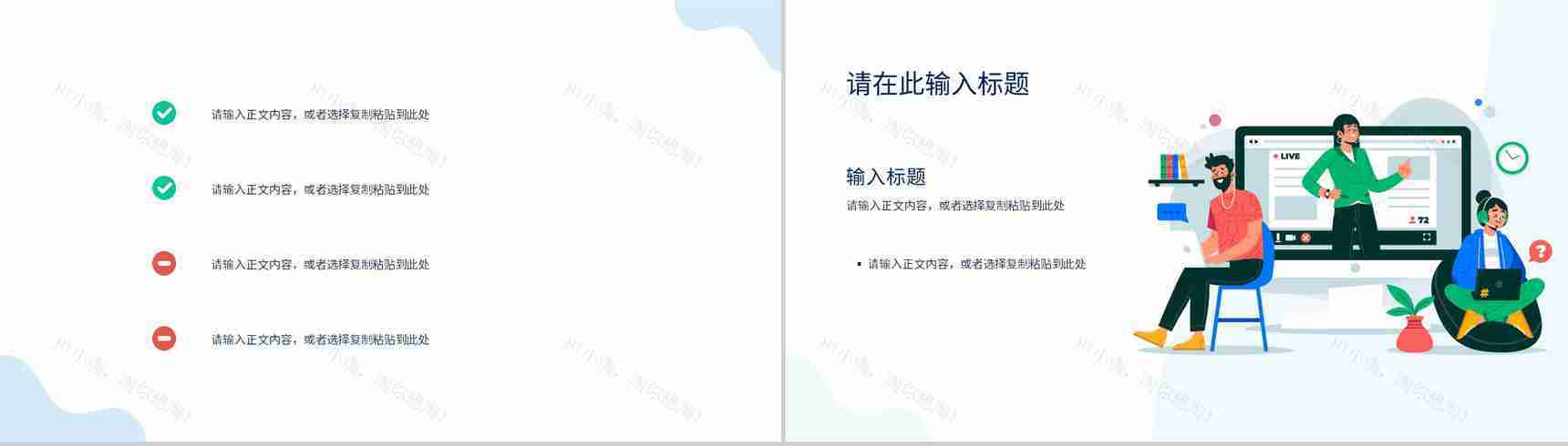 公司商务互联网科技公司大数据营销时代产品简介产品发布会通用PPT模板-9