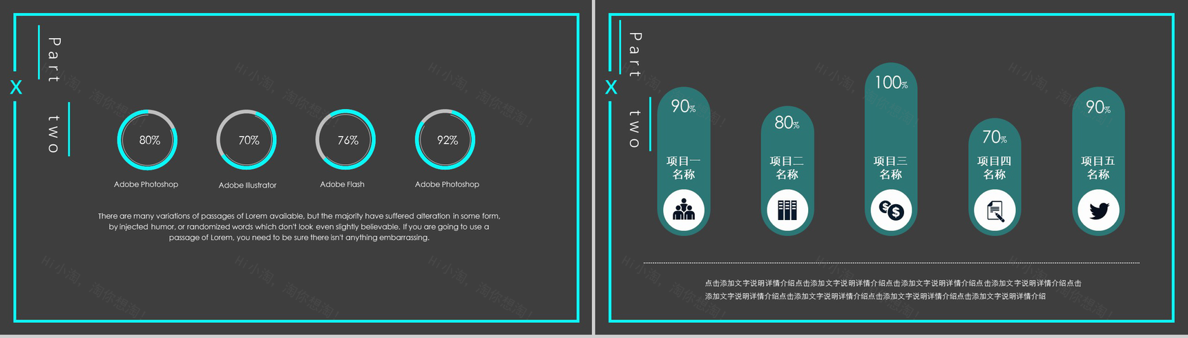 超越科技新时代创新赢未来PPT模板-6