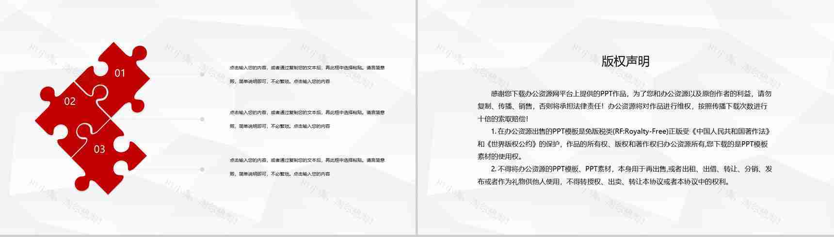 商务团队客户介绍产品销售市场分析工作计划总结PPT模板-10