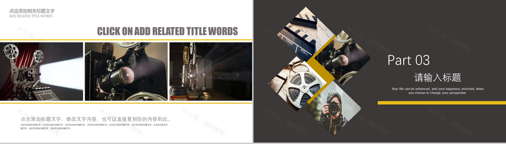 201X电影影视传媒年度总结PPT模板-7