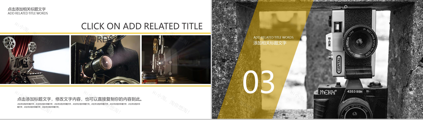 潮流动态影视传媒精美工作汇报PPT模板-7