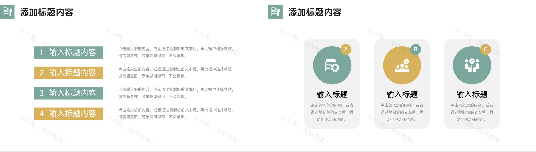 简洁学情分析报告教学说课计划总结PPT模板-7