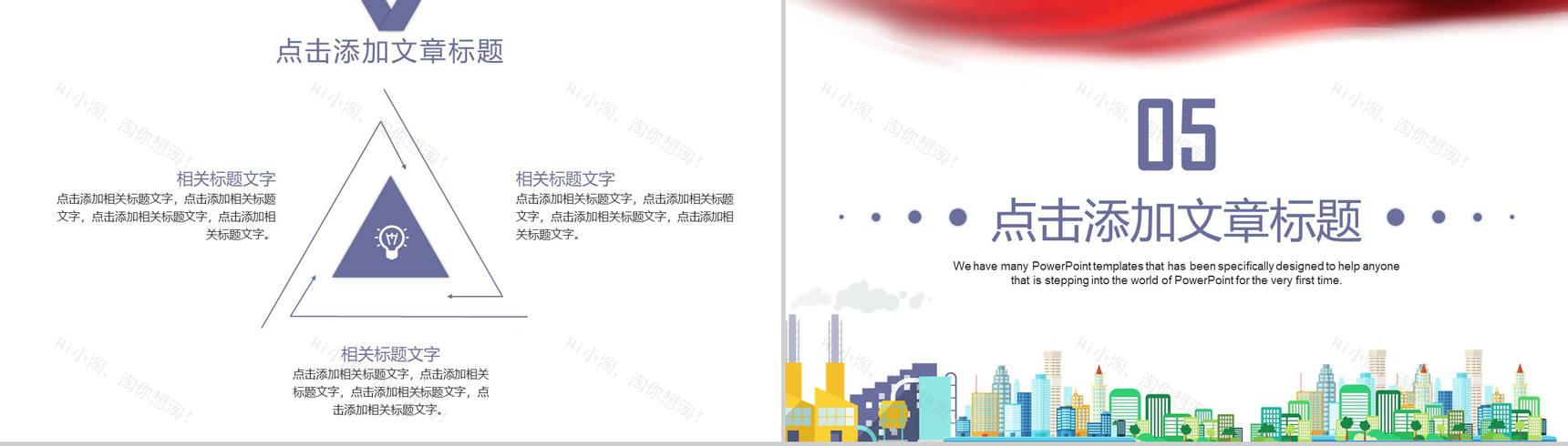 简约建筑施工安全生产工作汇报总结PPT模板-13