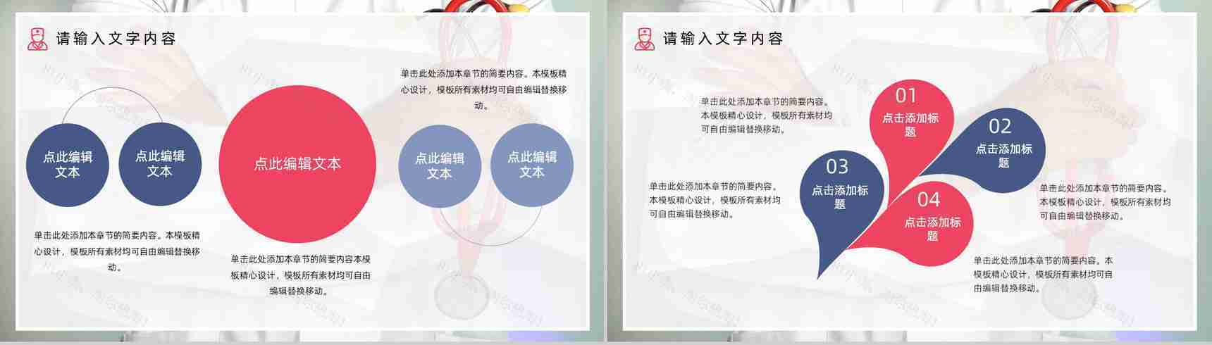 大气品管圈医药医疗医学行业护理研究汇报动态PPT模板-9