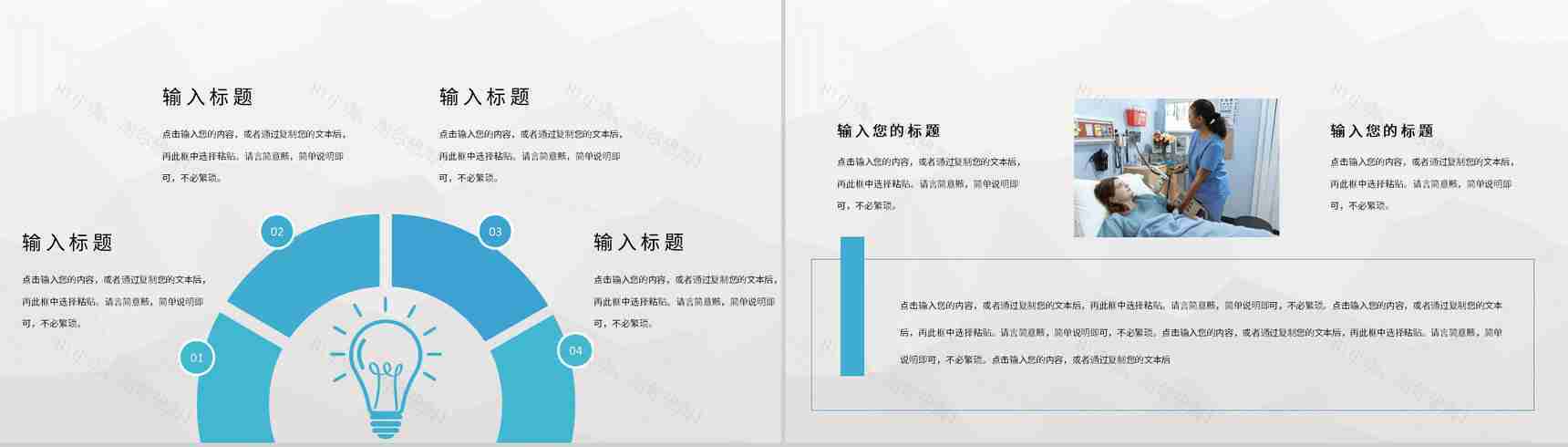 临床医学病例汇报总结医疗患者疾病诊治情况分析PPT模板-5