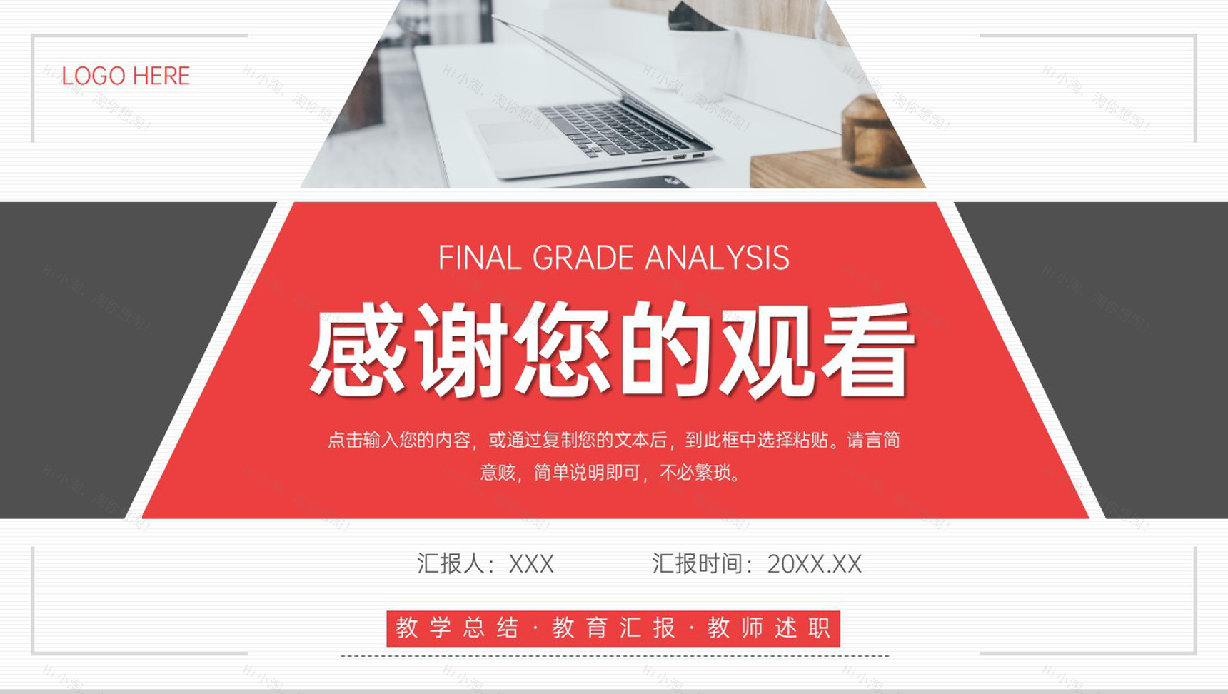 黑红撞色期末成绩分析教师工作汇报PPT模板-11