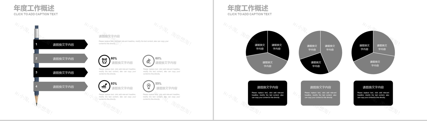 黑色电影制作影视媒体PPT模板-11