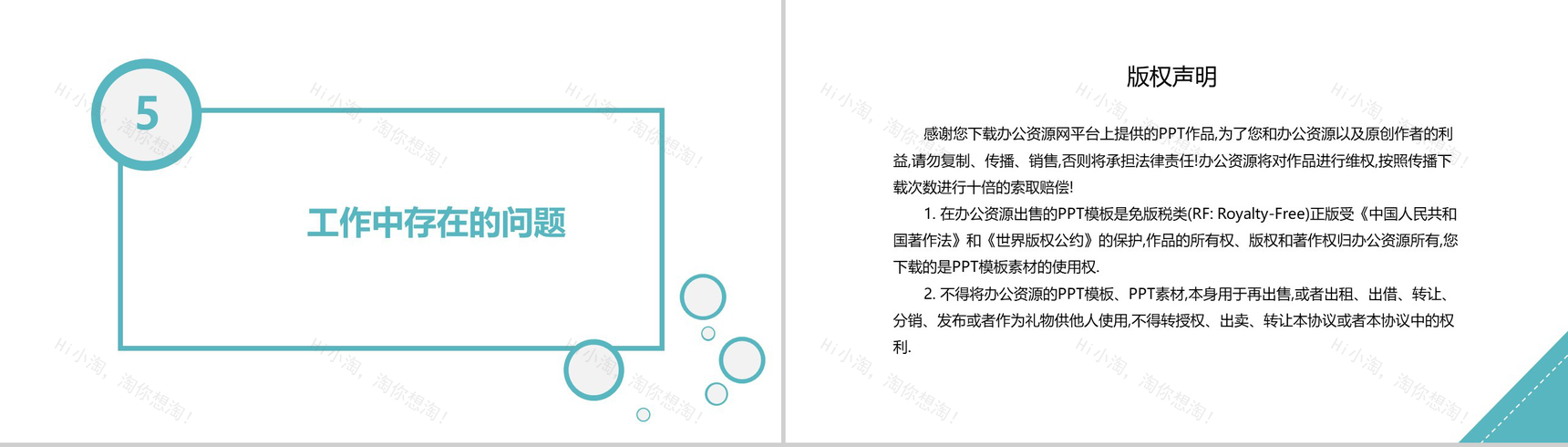 绿色几何拼接人社局工作总结PPT模板-9