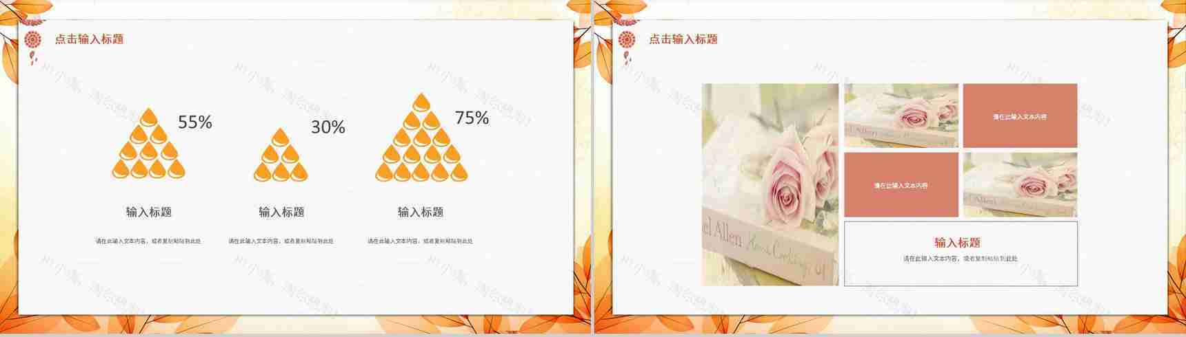 简约秋季工作总结活动宣传秋季招聘企业人才招收计划总结汇报PPT模板-7