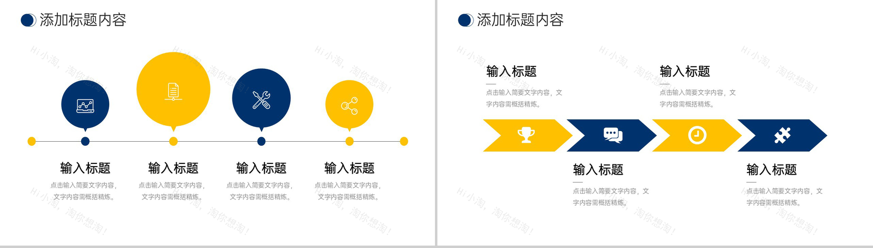黄蓝撞色商务风项目竞品分析报告工作总结PPT模板-9