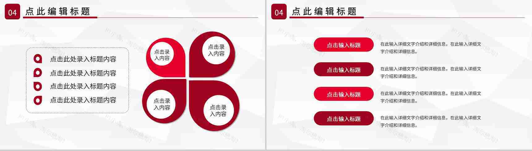 实用商务公司部门早会演讲稿例会工作情况汇报PPT模板-9