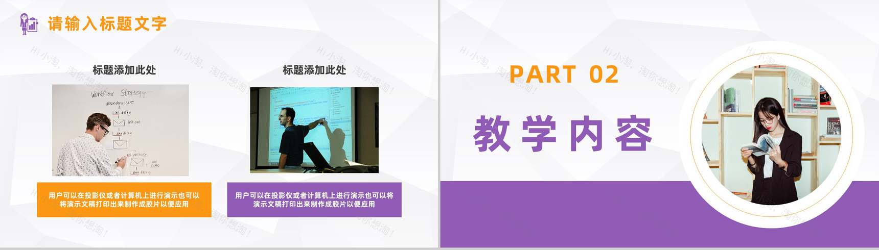 高校学年教师教学完成情况汇报班主任个人工作总结述职报告PPT模板-4