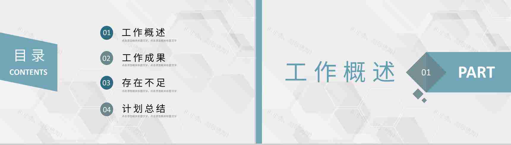 幼儿园小班老师学期期末总结计划教学成果展示PPT模板-2