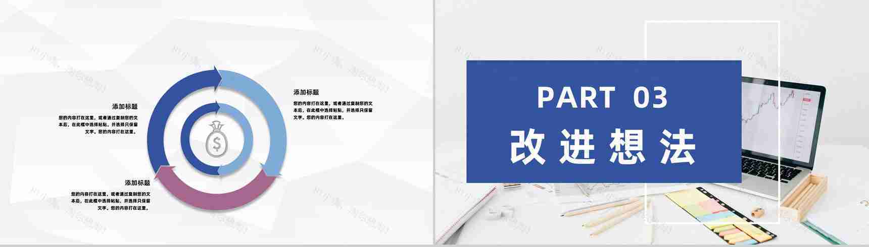 公司财政收支整理企业财务部门数据分析汇报通用PPT模板-6