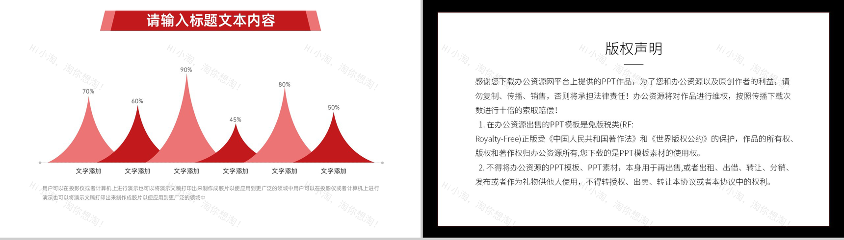 知名刑事律师事务所年终工作总结PPT模板-9