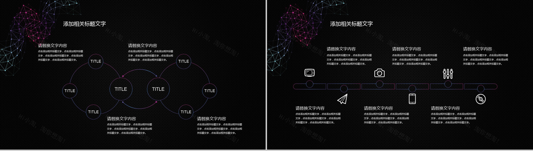 炫酷黑色智能科技工作汇报PPT模板-11