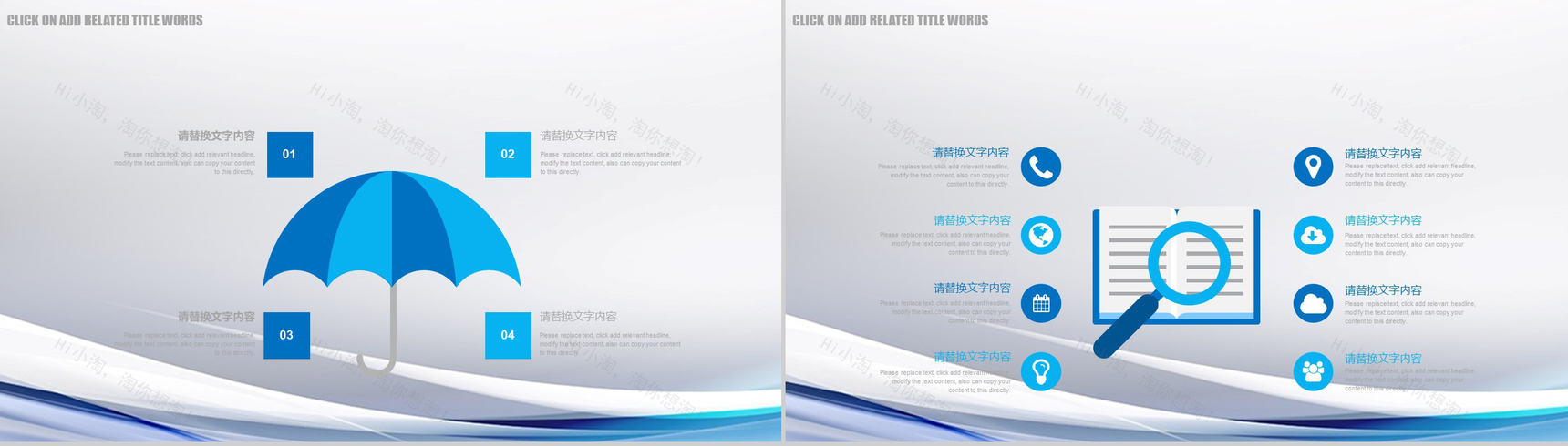 简洁网络科技行业工作汇报PPT模板-8