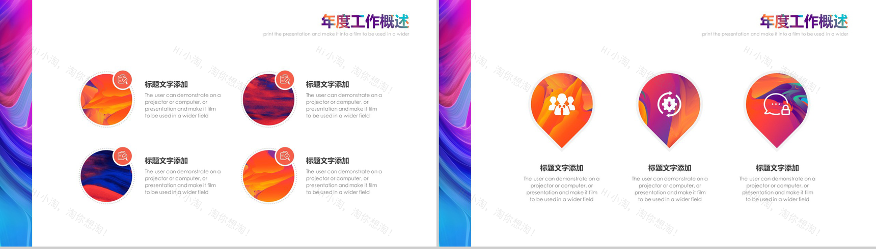 炫彩油画风年终总结报告PPT模板-4