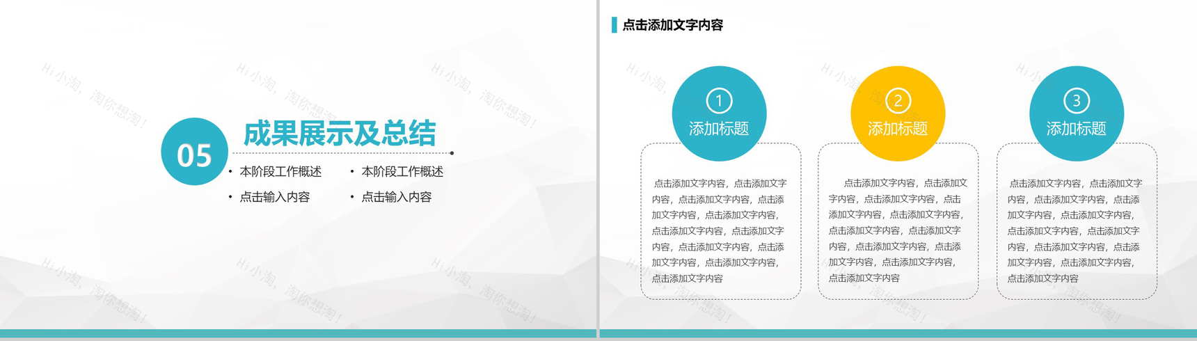 公司早会工作汇报例会沟通PPT模板-15