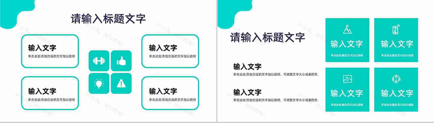 扁平化医院医生护士岗位竞聘竞选工作情况汇报医疗护理行业知识宣传教育PPT模板-6