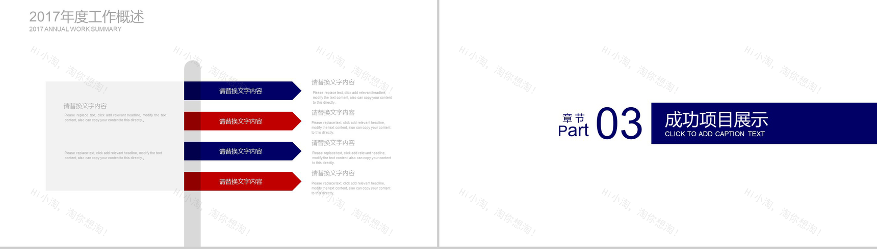 简约动态消防工作报告工作总结PPT模板-7