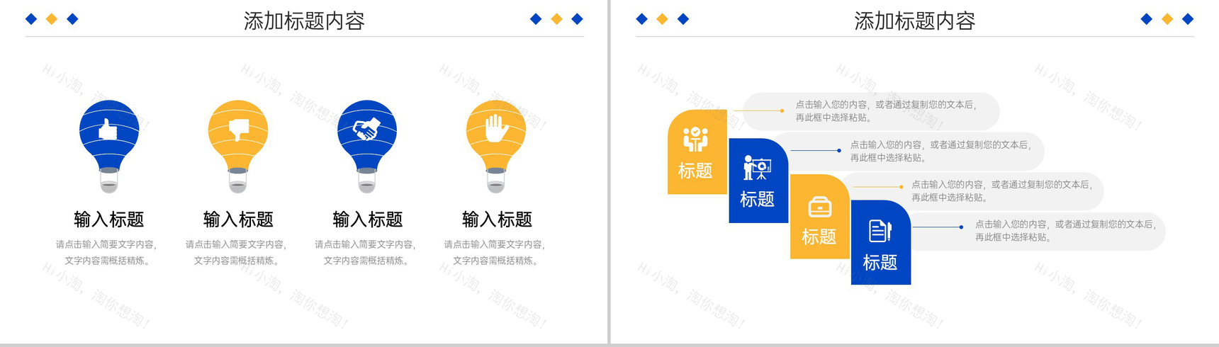 简洁商务工作周报总结项目进度汇报PPT模板-3