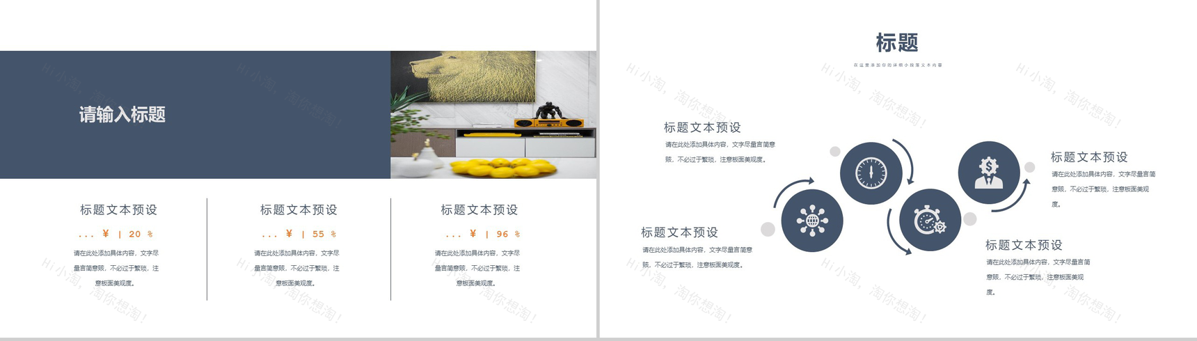 小清新设计风格年度总结报告PPT模板-12