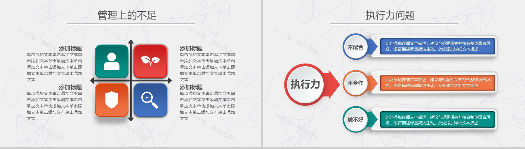 微立体多边形多彩实习述职报告年终总结暨新年计划PPT模板-16