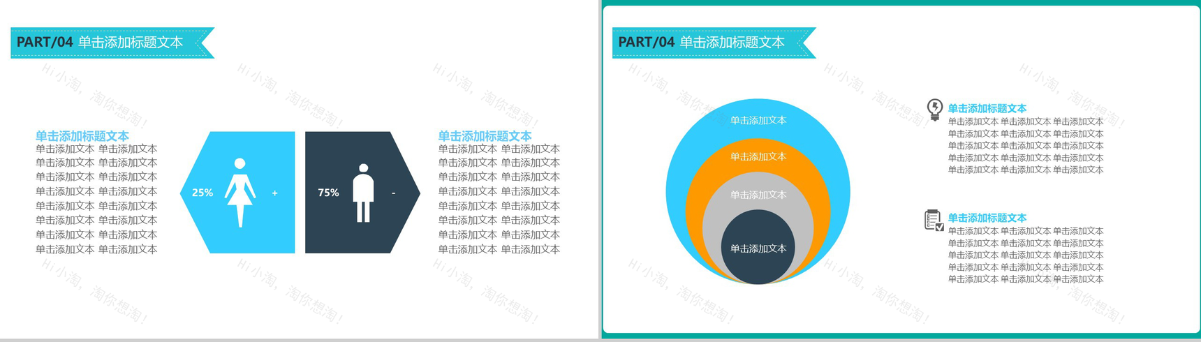 扁平化商务数据年终汇报实习述职报告工作总结PPT模板-13