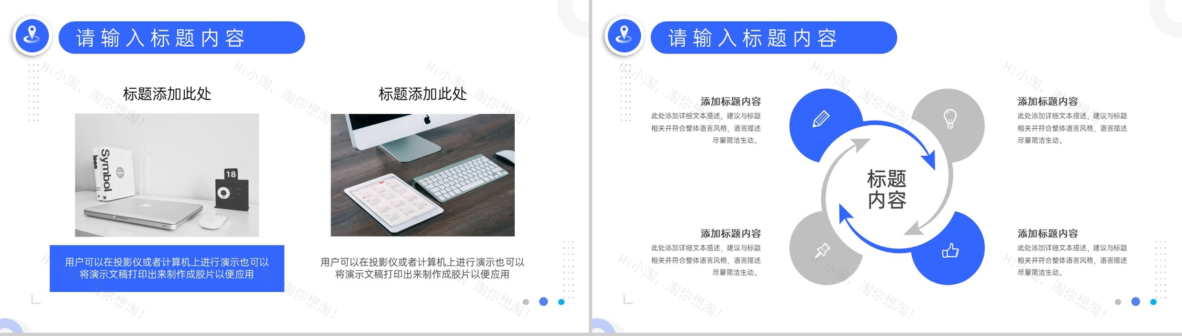 大气简约商务总结计划PPT模板-5