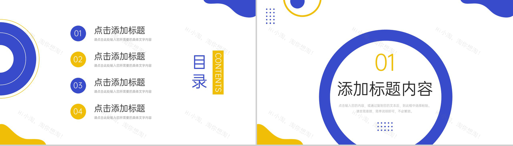 创意撞色部门月报总结数据统计分析PPT模板-2