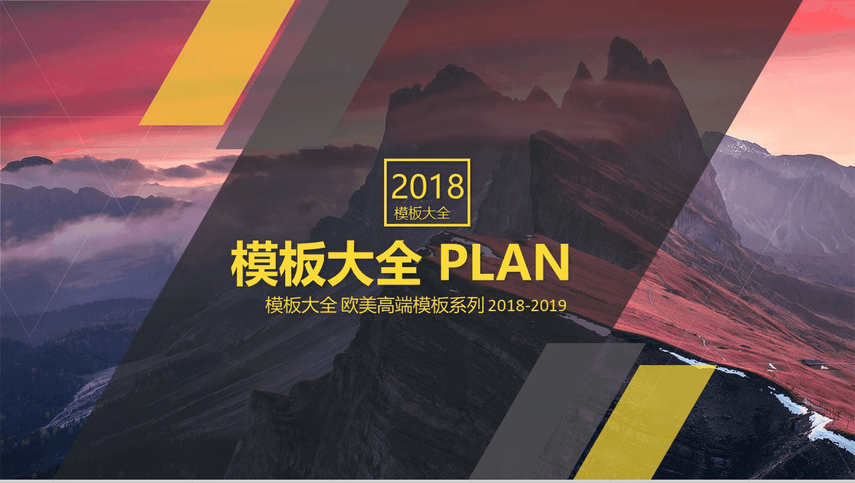 欧美商务高端模板系列通用PPT模板-1