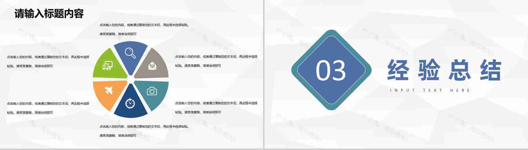 企业人事部年度工作总结计划人事工作成果汇报PPT模板-6