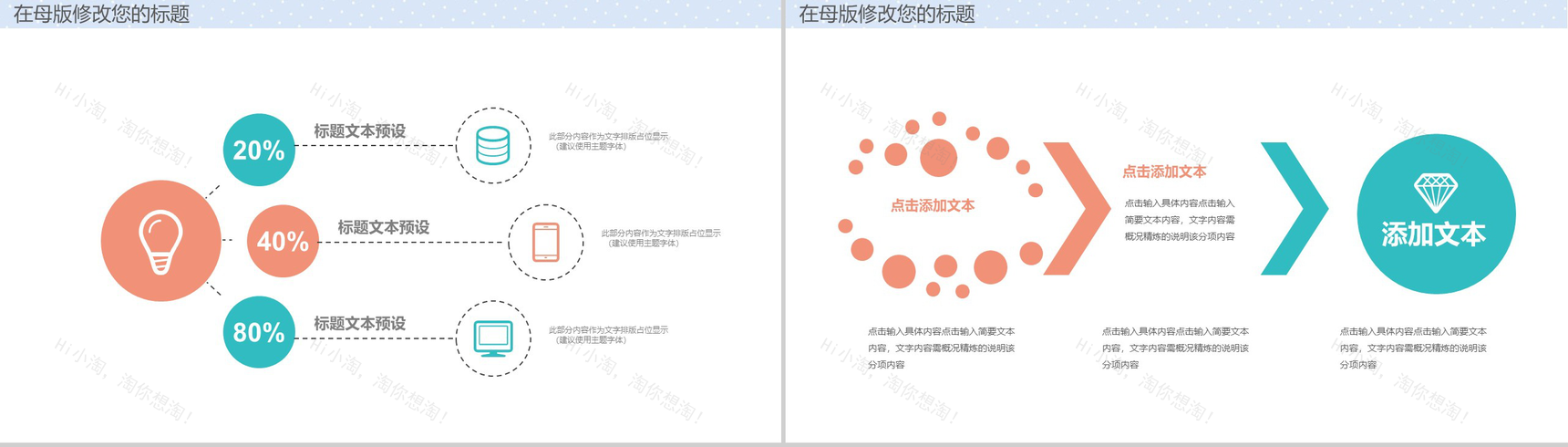 绿色清新海洋风幼儿园年终工作总结PPT模板-12