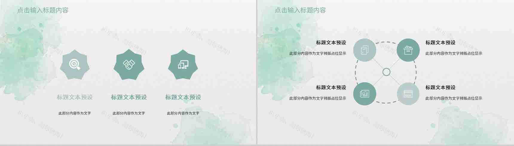小清新单位公司工作总结员工个人述职报告职位竞选工作计划汇报PPT模板-4